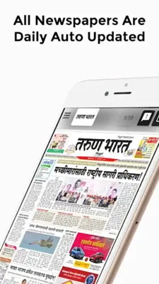 Marathi Newspaer android App screenshot 1