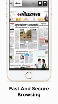 Marathi Newspaer android App screenshot 3